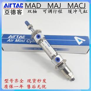 20S 可调行程气缸MAJ25X150 50S 25X50X75X80X100X125X175X200