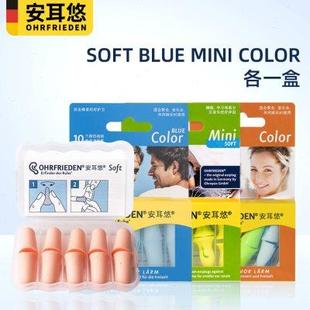 耳塞防噪音睡眠小号加强降噪 共4种 安耳悠全家福 泡棉入耳式