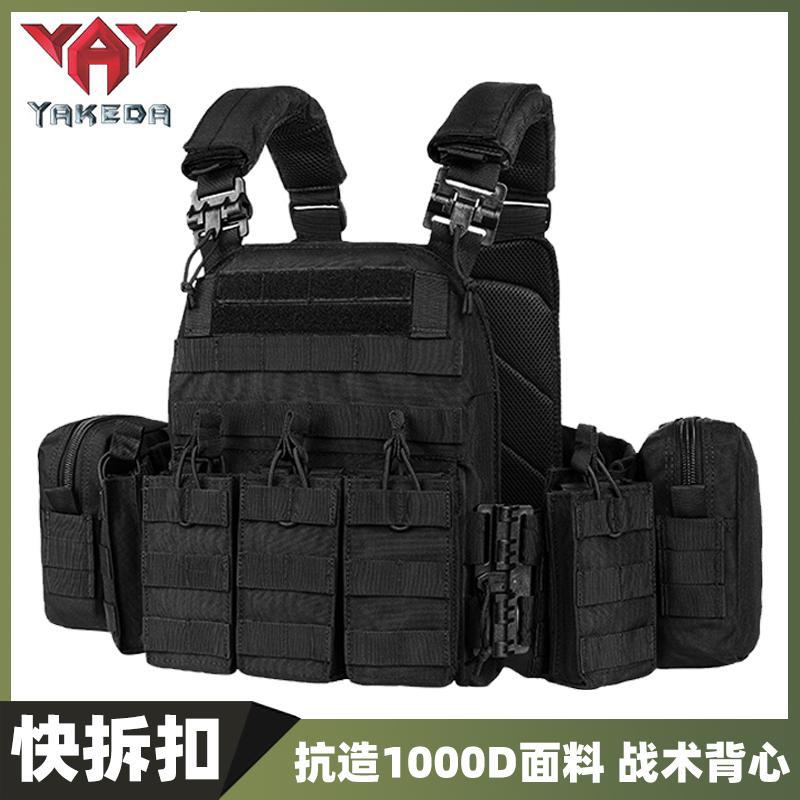 雅科达快拆战术背心molle马甲wargame多功能防弹装备弹挂户外CS衣