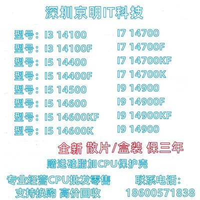 I3 14100 I5 14400 14500 14600K 14490F I7 14700 I9 14900K CPU