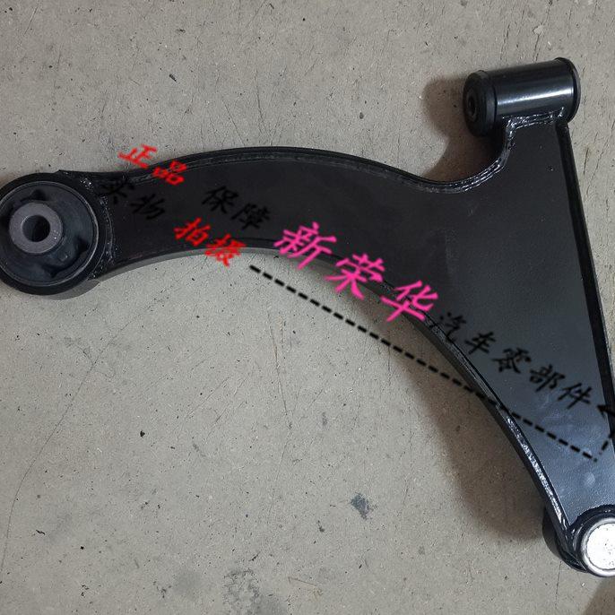 北汽幻速s2/s3/H2/下支臂三角臂威旺M20下支臂m30三角臂下支臂