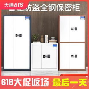 国宝 指纹保密柜财务档案柜办公室资料S储物柜矮柜保险柜电子密码