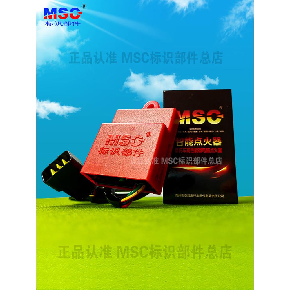 双凸智点 不限速改装直流适用CBF新大洲飞肯双凸台摩托车点火器