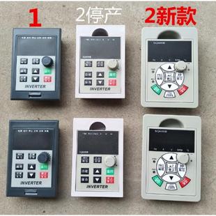 SQ600B变频器控制面板通用外接显示控制器包子机饺子机调速器键盘