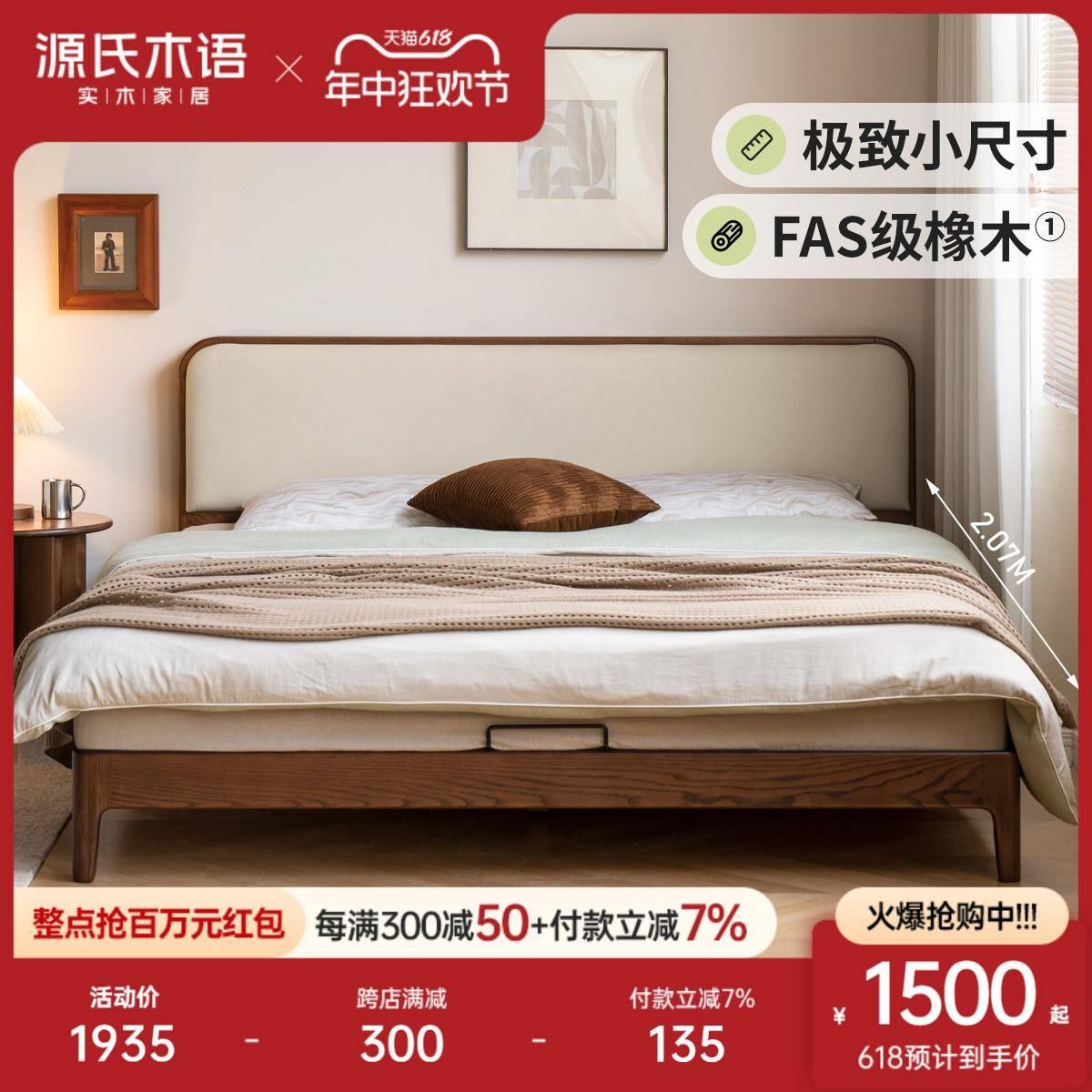 实木床双人床现代简约橡木科技布软靠床主卧小户型齐边床