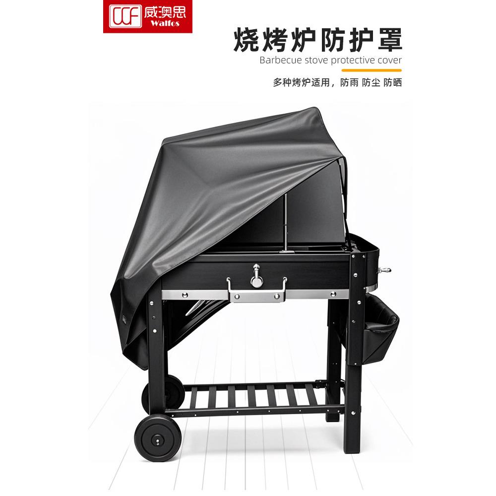 烧烤炉罩防护炉灶炉具家用牛津布防尘罩通用防风防水BBQ烧烤架罩