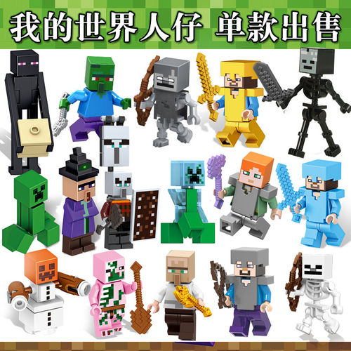 新品小人公仔史蒂夫钻石剑史蒂夫武器拼搭积木男孩子玩具