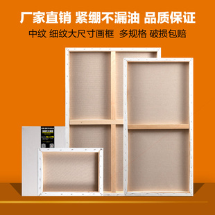 亚麻细纹油画框中纹空白油画布框油画丙烯颜料手绘画布框定制批发