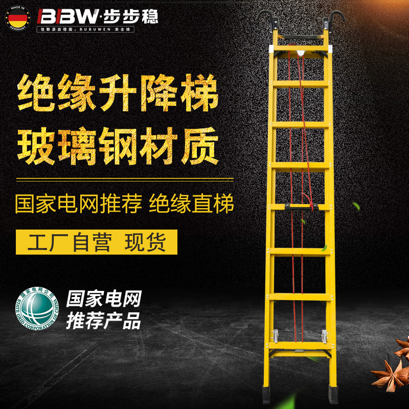 绝缘梯子电工梯伸缩专用防触电升降梯工程可携式梯子玻璃纤维折叠