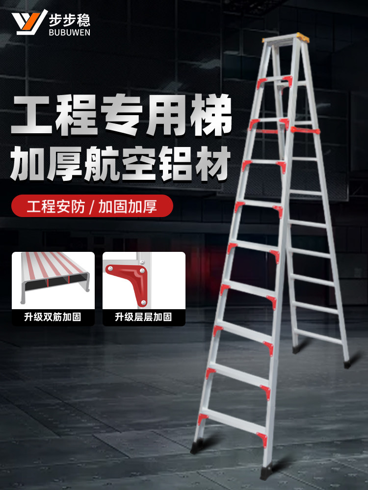加厚人字梯铝合金工程专用梯子家用折叠爬梯高楼梯伸缩升降铝梯米