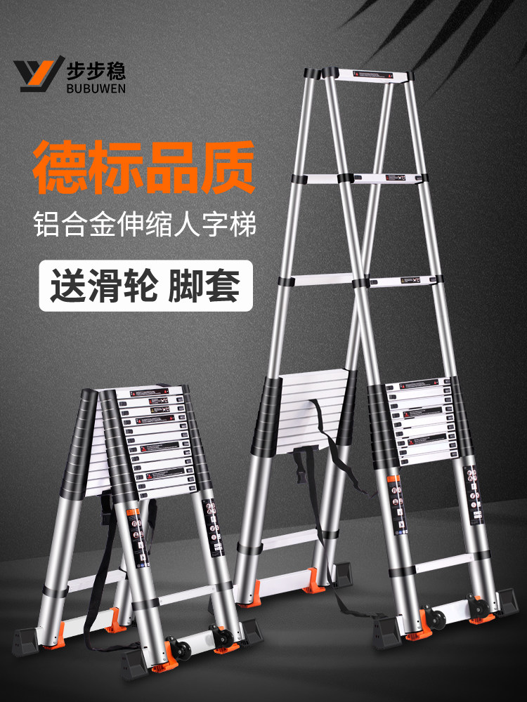 分步式铝合金人字梯伸缩梯家居工程梯多功能竹铝梯可调梯楼梯
