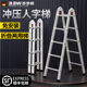 家用人字梯铝合金铁加厚折叠梯子专用工程伸缩冲压两用关节楼梯米