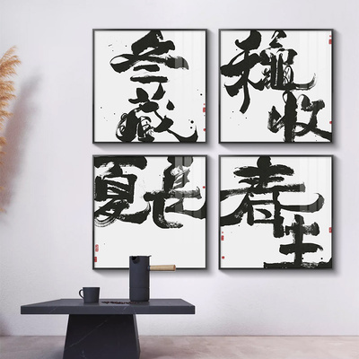 春生夏长国潮壁画新中式春夏秋冬四季挂画客厅茶室禅意民宿装饰画