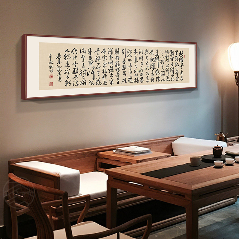 新中式客厅装饰画办公室牌匾字画沁园春雪书法作品诫子书茶室挂画