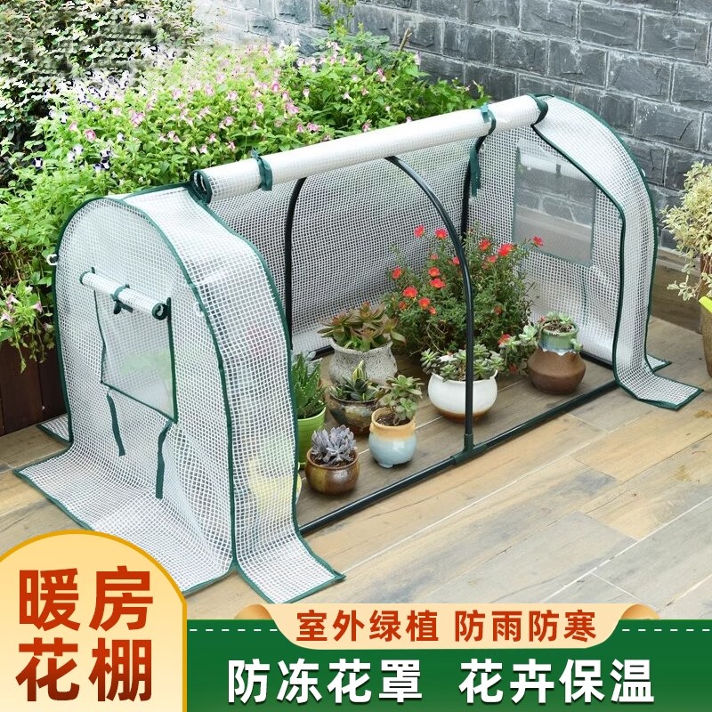外罩阳台暖房户外温室保温棚保暖花园暖房透明PVC花架暖棚花架