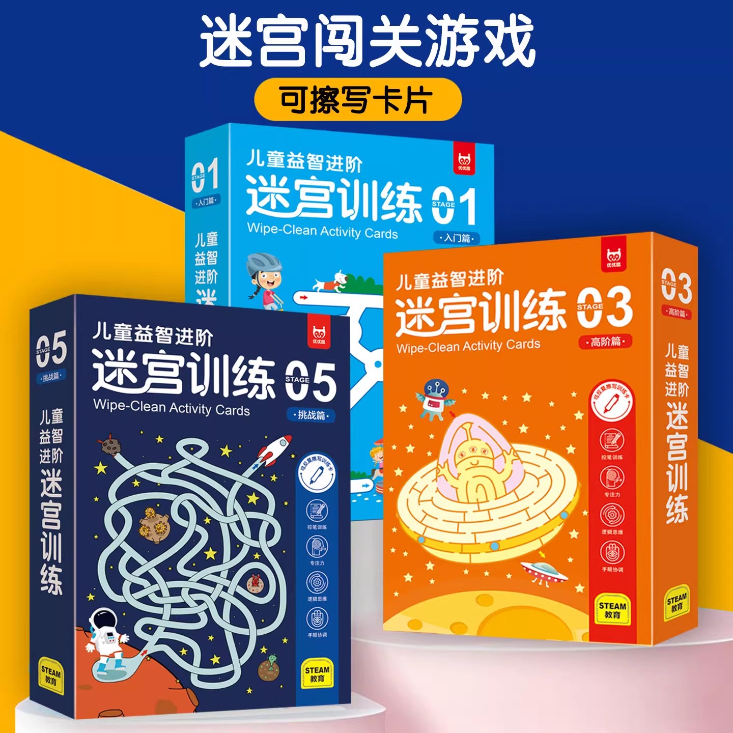 儿童迷宫书6岁以上3到8宝宝益智游戏专注力训练玩具4趣味找不同卡