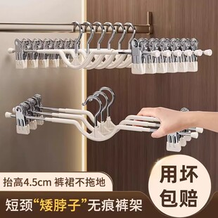 德系短颈裤夹家用无痕挂裤子衣架带夹子缩脖子矮颈裙子夹专用裤架