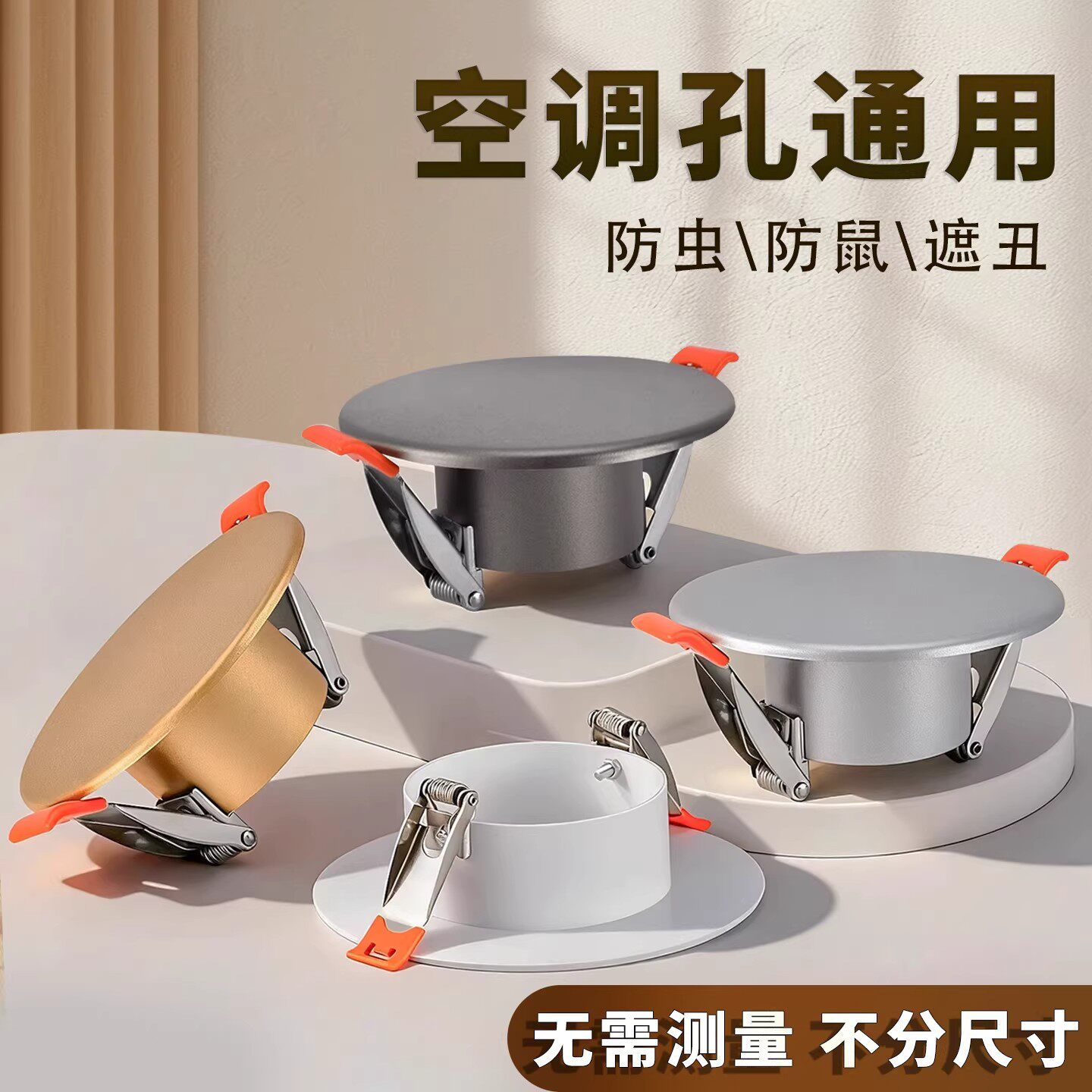 空调口封堵空调孔装饰盖堵洞口神器圆形管道遮挡装饰大洞口遮丑盖