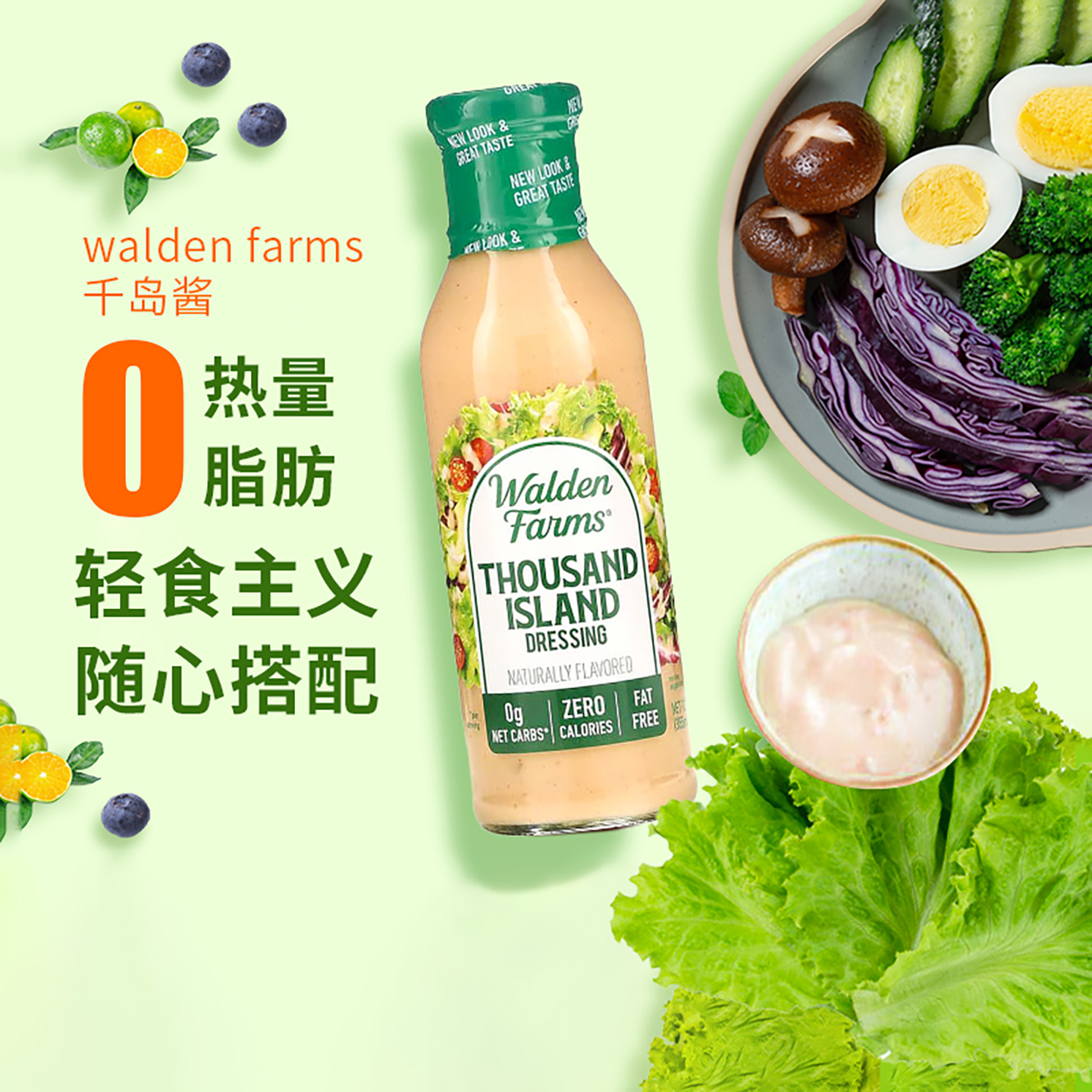 千岛沙拉酱Walden Farms水果蔬菜健身生酮0脂肪0热量美国进口现货