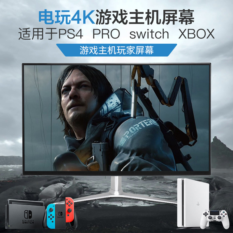 21寸PS4显示器switch主机笔记本电竞屏PC内置音箱1080|ruв категории компьютерное оборудование/дисплей/Компьютерная периферия, дисплей - от Buy2taobao.com для оказания профессиональной услуги покупки агента Taobao