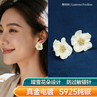 大山茶花珍珠锆石S925纯银针耳钉铜14K金轻奢高级感气质优雅耳饰