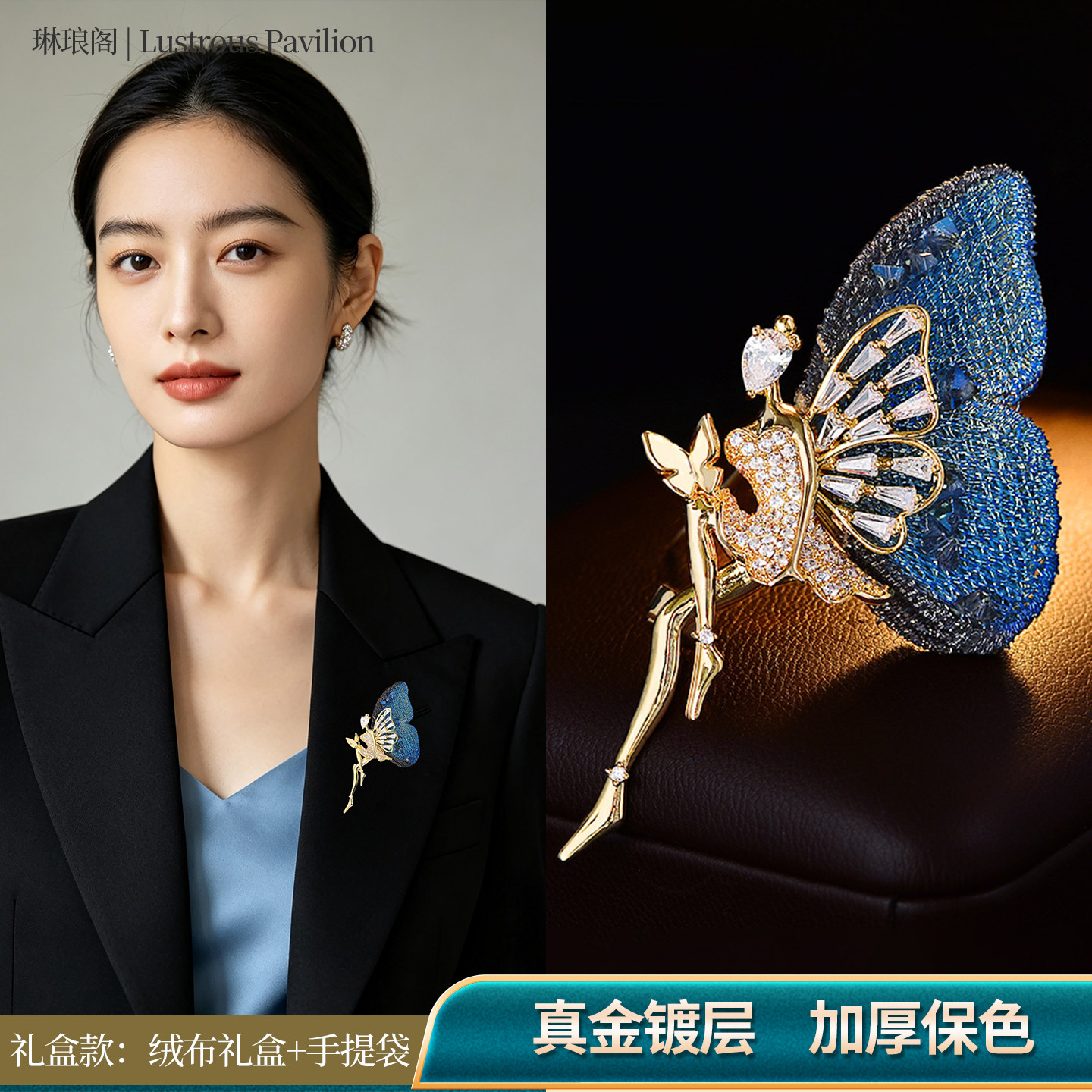 奢华优雅精灵少女蝴蝶胸针14K金