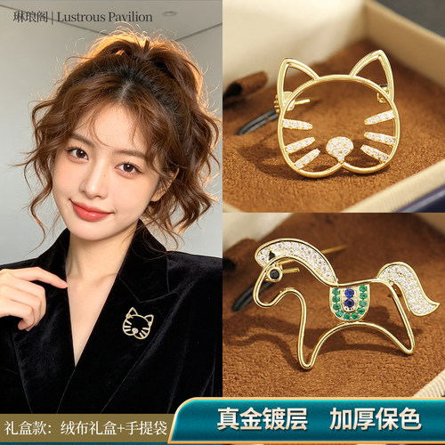 可爱猫咪胸针真金镀层小马动物造型别针气质百搭时尚配饰加厚保色