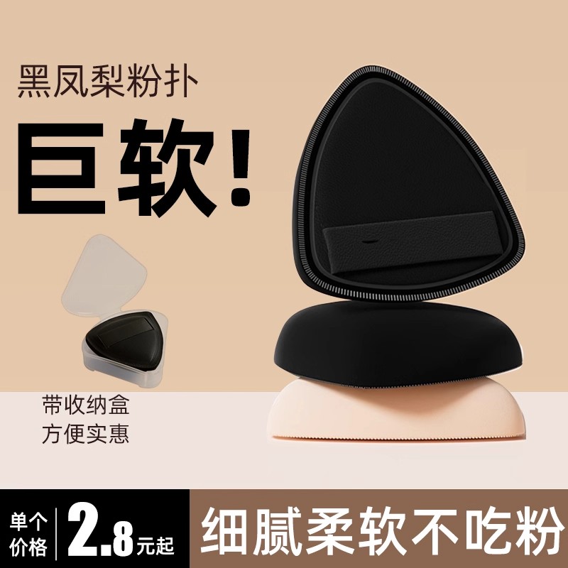 黑凤梨粉扑气垫棉花糖粉底液专用干湿两用超软不吃粉饼化妆美妆蛋