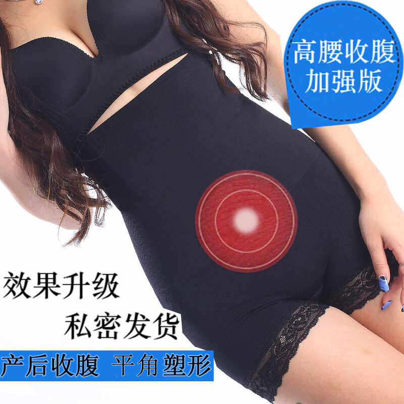 收腹裤女产后塑形束腰提臀高腰强力收小肚子蕾丝边平脚安全裤内裤