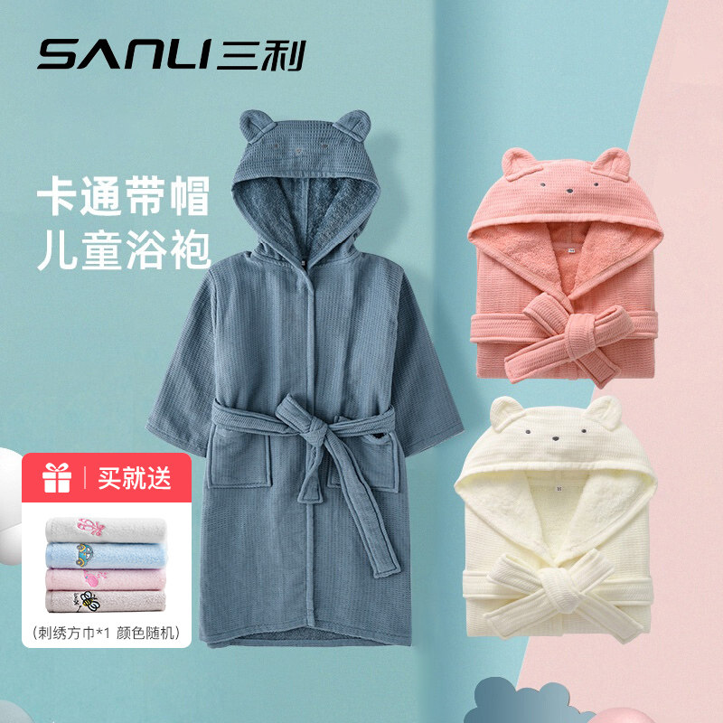 三利儿童浴袍吸水速干纯棉毛巾料冬加厚男带帽女睡袍软浴衣大小孩|ruв категории домашний ткань, полотенце/полотенце/халат, баня юбка/халат/халат - от Buy2taobao.com для оказания профессиональной услуги покупки агента Taobao
