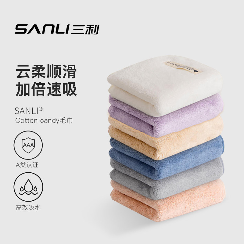 三利毛巾珊瑚绒洗脸家用吸水速干面巾柔软成人中巾30x60cm小号厚