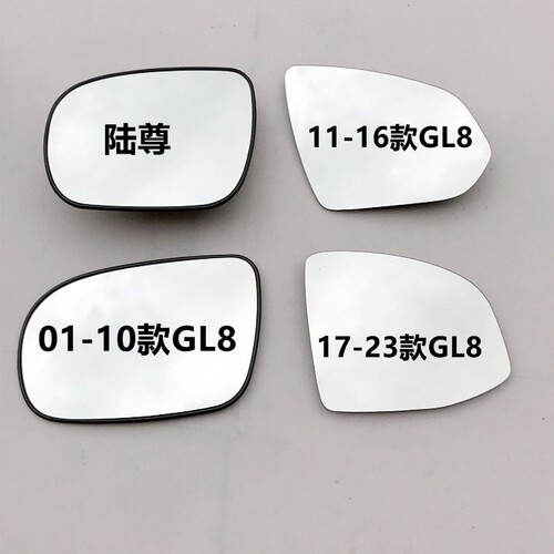片GL8ES后视镜片GL8S玻璃