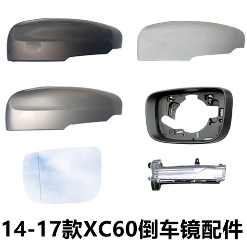 转向灯反光镜外壳后盖倒车镜镜片