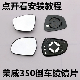 适配荣威新350老MG5倒车镜片后视镜玻璃镜片反光镜片车外镜片加热