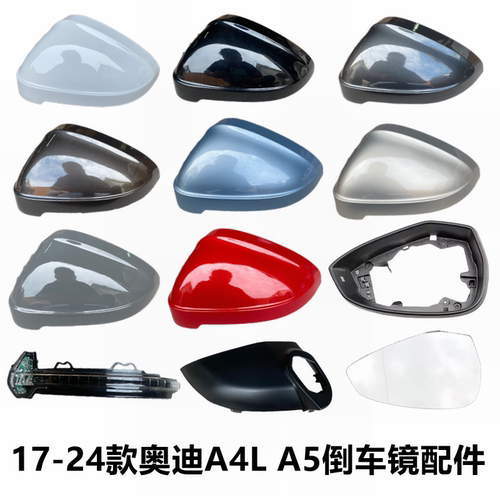 后视镜框镜圈转向灯反光底壳