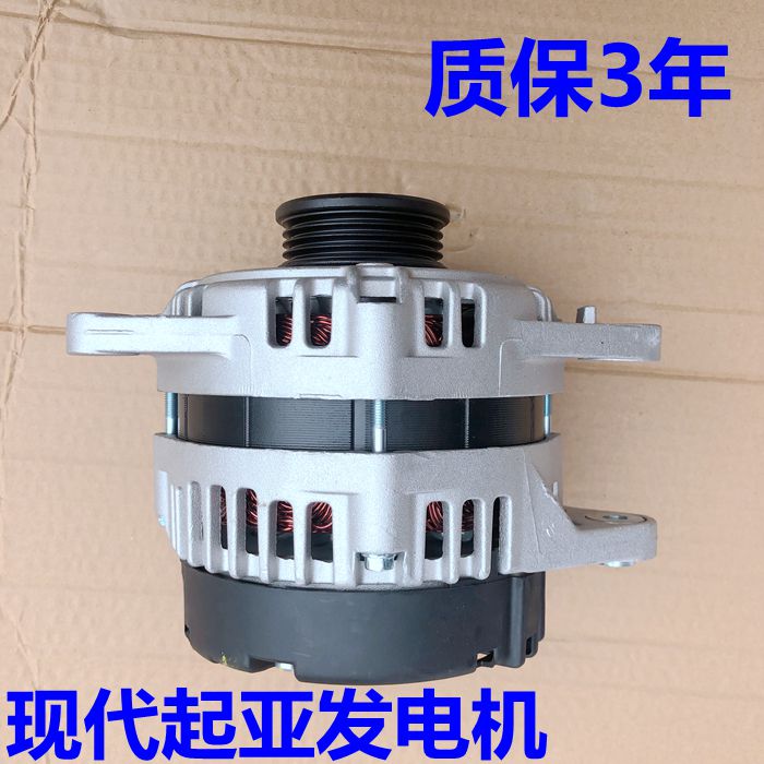 适配现代伊兰特发电机索纳塔雅绅特瑞纳悦动赛拉图名驭发电机正品