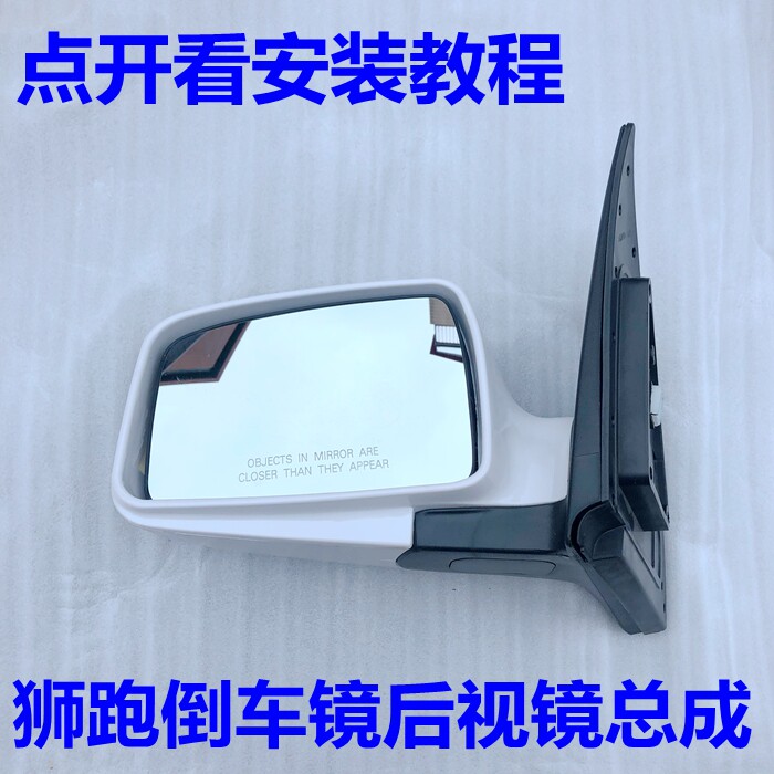 适用起亚狮跑后视镜总成