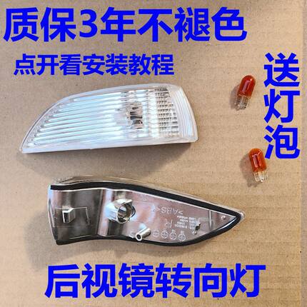 适配08/09/10款悦动名驭11款伊兰特I30倒车镜后视镜转向灯罩灯壳