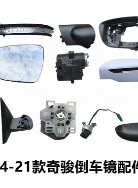 镜片底壳转向灯折叠电机