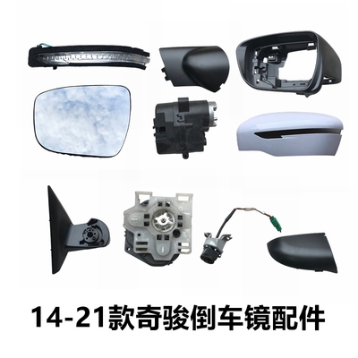 镜片底壳转向灯折叠电机