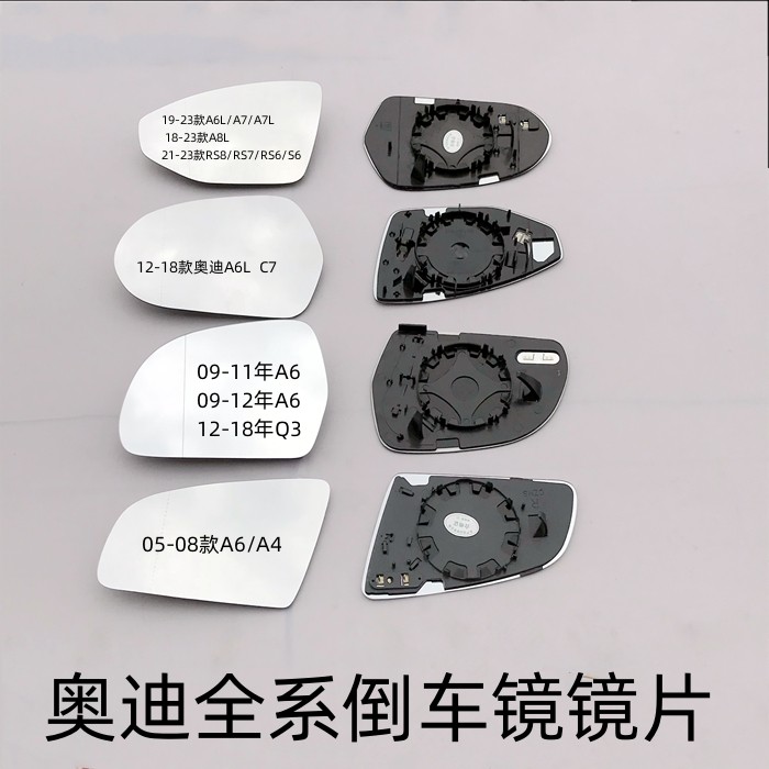 璃后视镜片原左右反光镜片