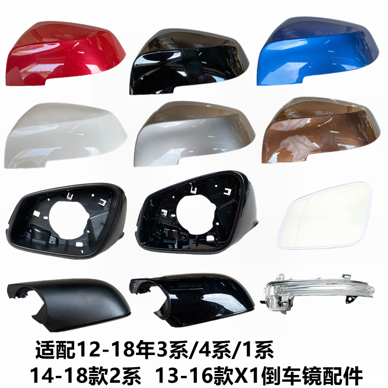 适配宝马3系320li后视镜外壳X1倒车镜框124系反光镜片转向灯底壳