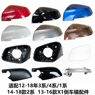 适配宝马3系320li后视镜外壳X1倒车镜框124系反光镜片转向灯底壳