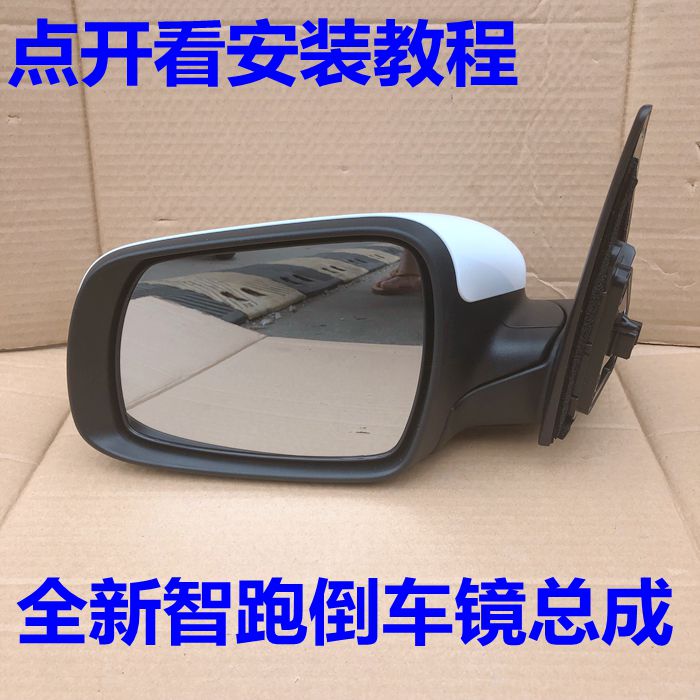 起亚智跑倒车镜总成1819后视镜