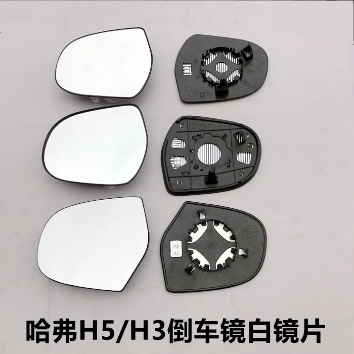 边后视镜片加热蓝镜反光倒车