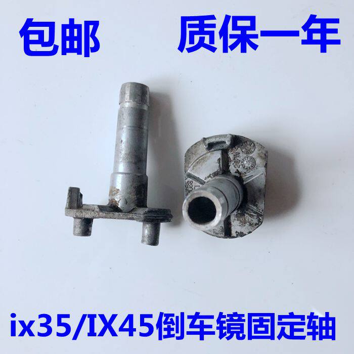 适配全新胜达总成固定轴后视镜