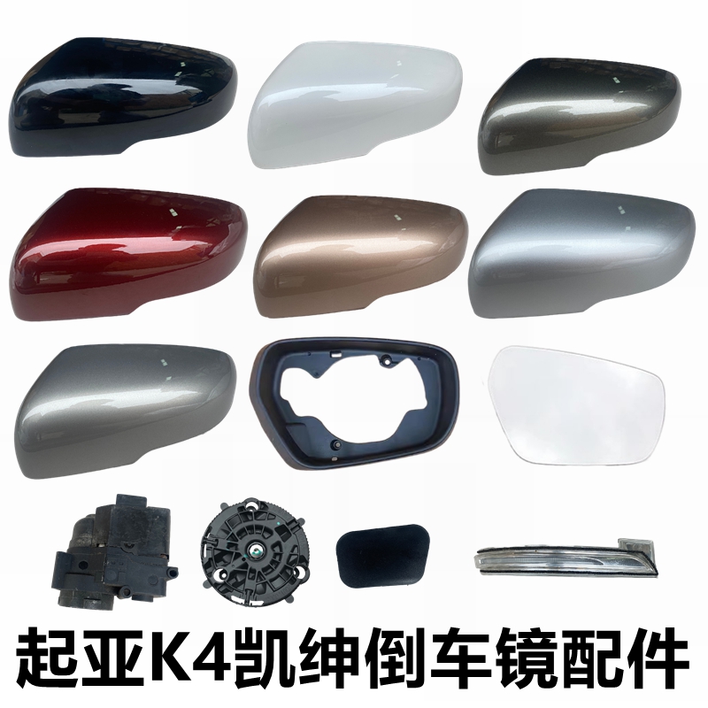 反光镜后盖转向灯折叠调节电机