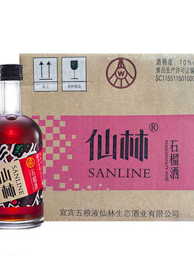 五粮仙林生态10度低度酒青梅酒/大枣酒/石榴酒 375ml果酒自饮聚会