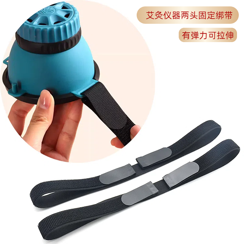 双头魔术贴绑带弹力松紧带