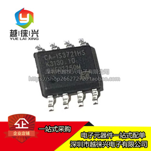 全新原装 贴片 CA-IS3721HS 封装SOIC-8 隔离器芯片IC 川土